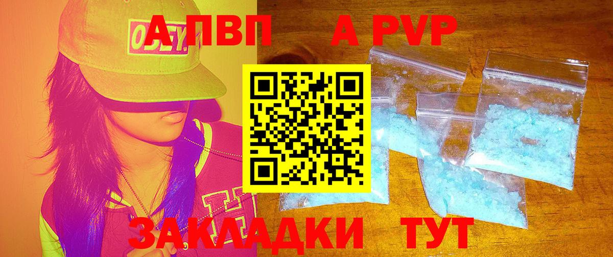 Alpha-PVP Crystall  купить наркоту  А ПВП  Вход с VPN  Северобайкальск  Alpha-PVP крисы CK  Альфа ПВП Crystall 