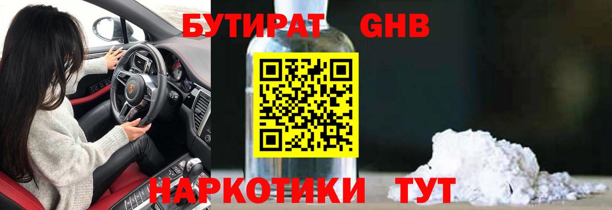 Северобайкальск  Бутират  Вход с VPN  Бутират 99% 