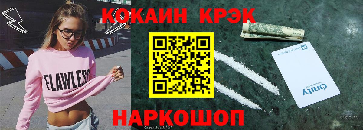 КОКАИН Перу Северобайкальск