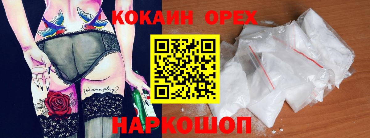 Cocaine Колумбийский  Кокаин VHQ  Северобайкальск  Вход с VPN 