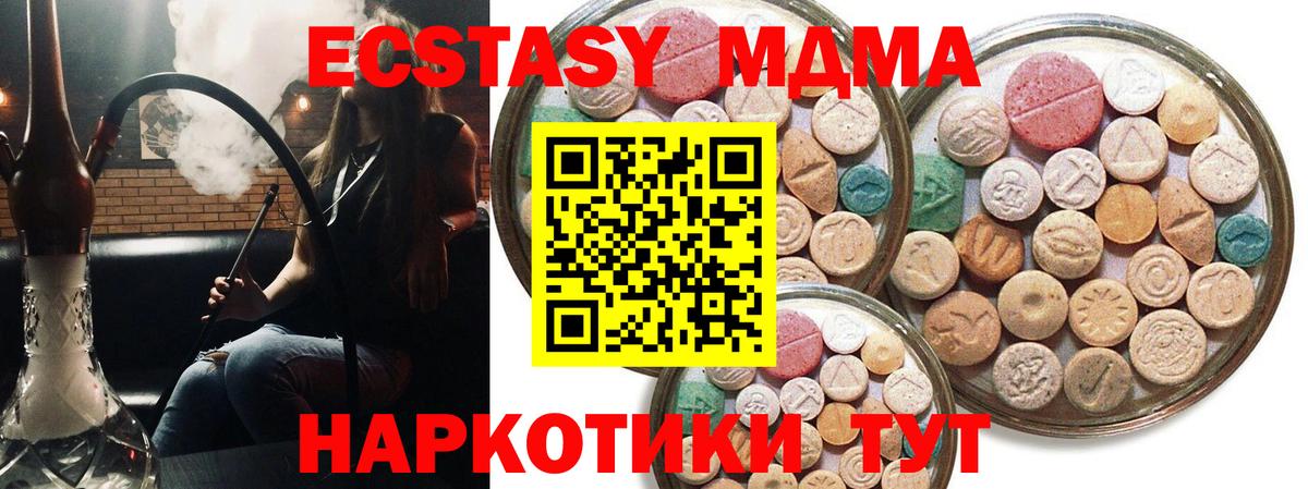 Северобайкальск  Ecstasy ешки  ЭКСТАЗИ  Вход с VPN 