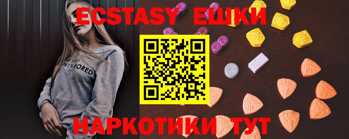 Экстази XTC Северобайкальск