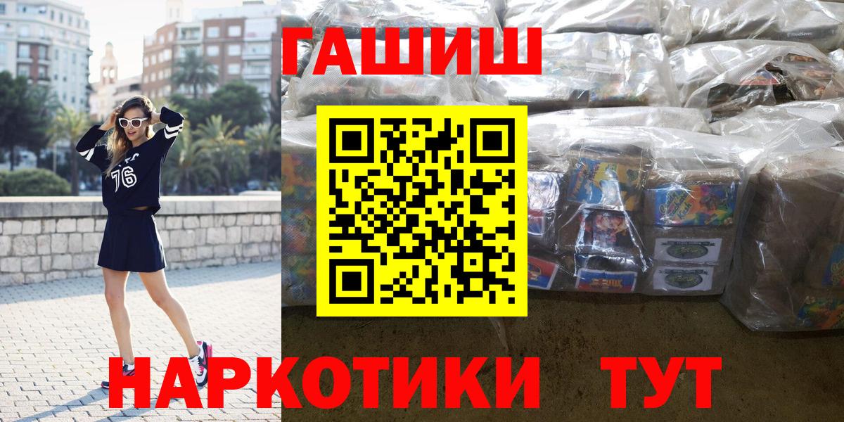 Северобайкальск  Гашиш гарик  Гашиш Изолятор  Вход с VPN 