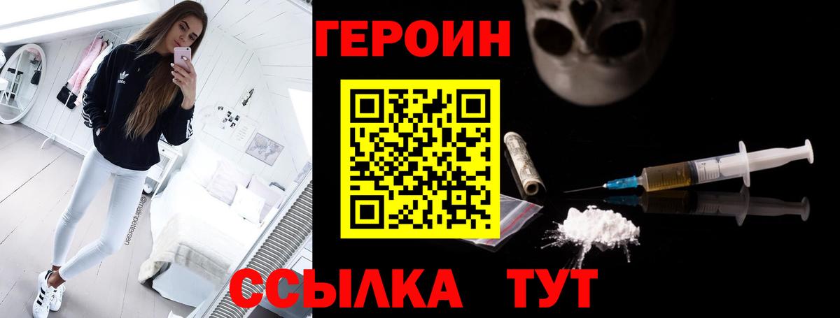 Северобайкальск  ГЕРОИН хмурый  Вход с VPN 