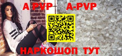 альфа пвп VHQ Будённовск