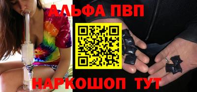 альфа пвп VHQ Будённовск
