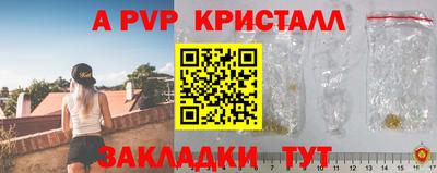 альфа пвп VHQ Будённовск