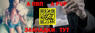 альфа пвп VHQ Будённовск