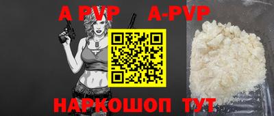 альфа пвп VHQ Будённовск