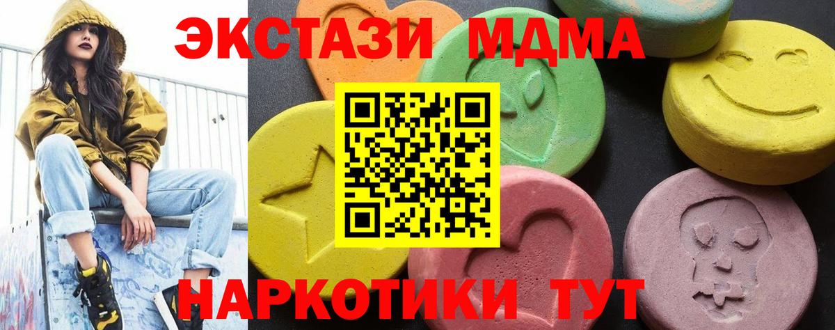Северобайкальск  МДМА VHQ  MDMA молли  Вход с VPN 