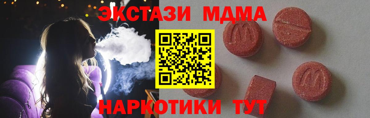 МДМА crystal Северобайкальск