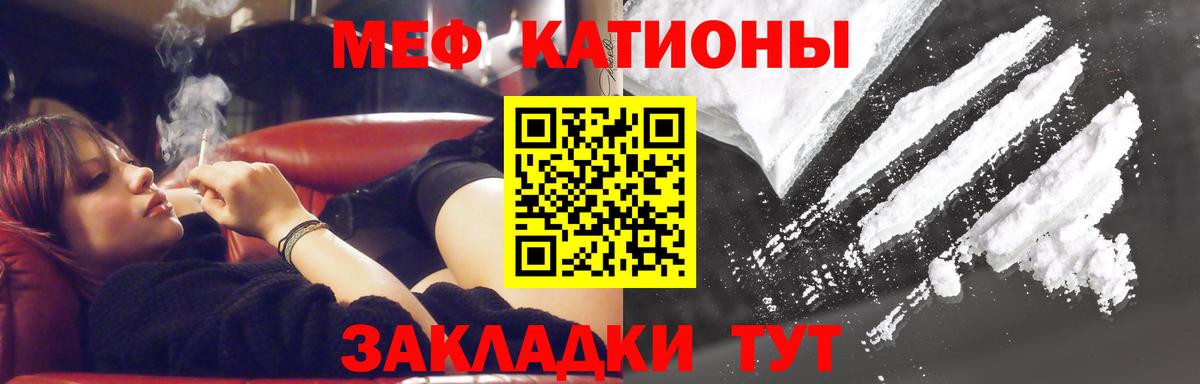 Мефедрон  Северобайкальск