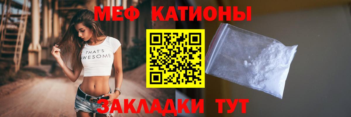 Мефедрон mephedrone  МЯУ-МЯУ 4 MMC  Северобайкальск  Вход с VPN 