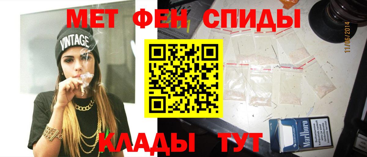 Первитин кристалл  Вход с VPN  Северобайкальск 