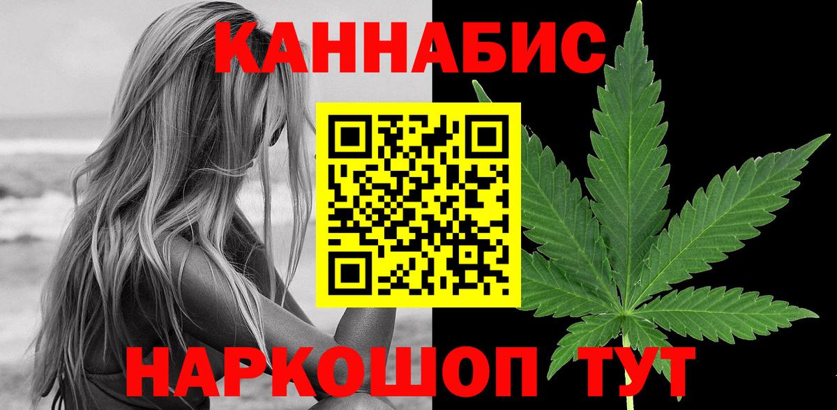 Марихуана марихуана Северобайкальск